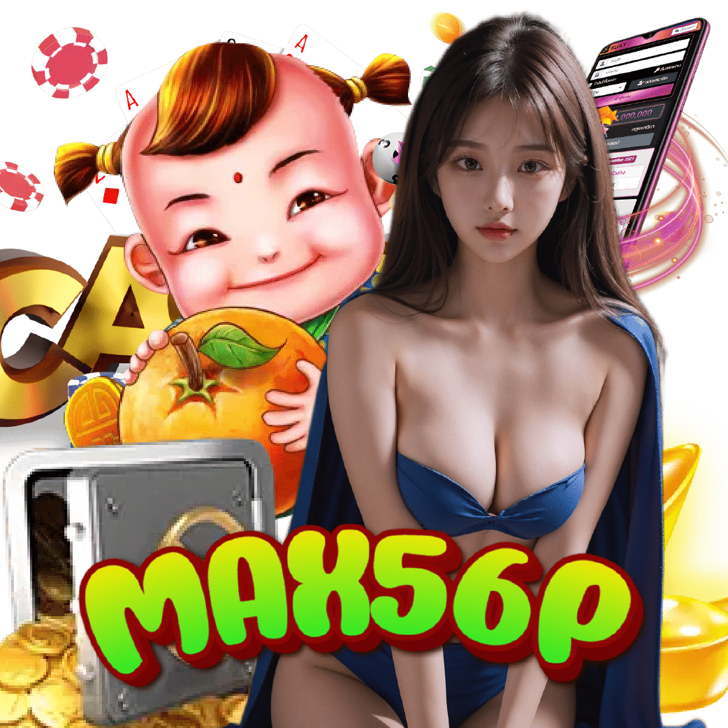 max56p