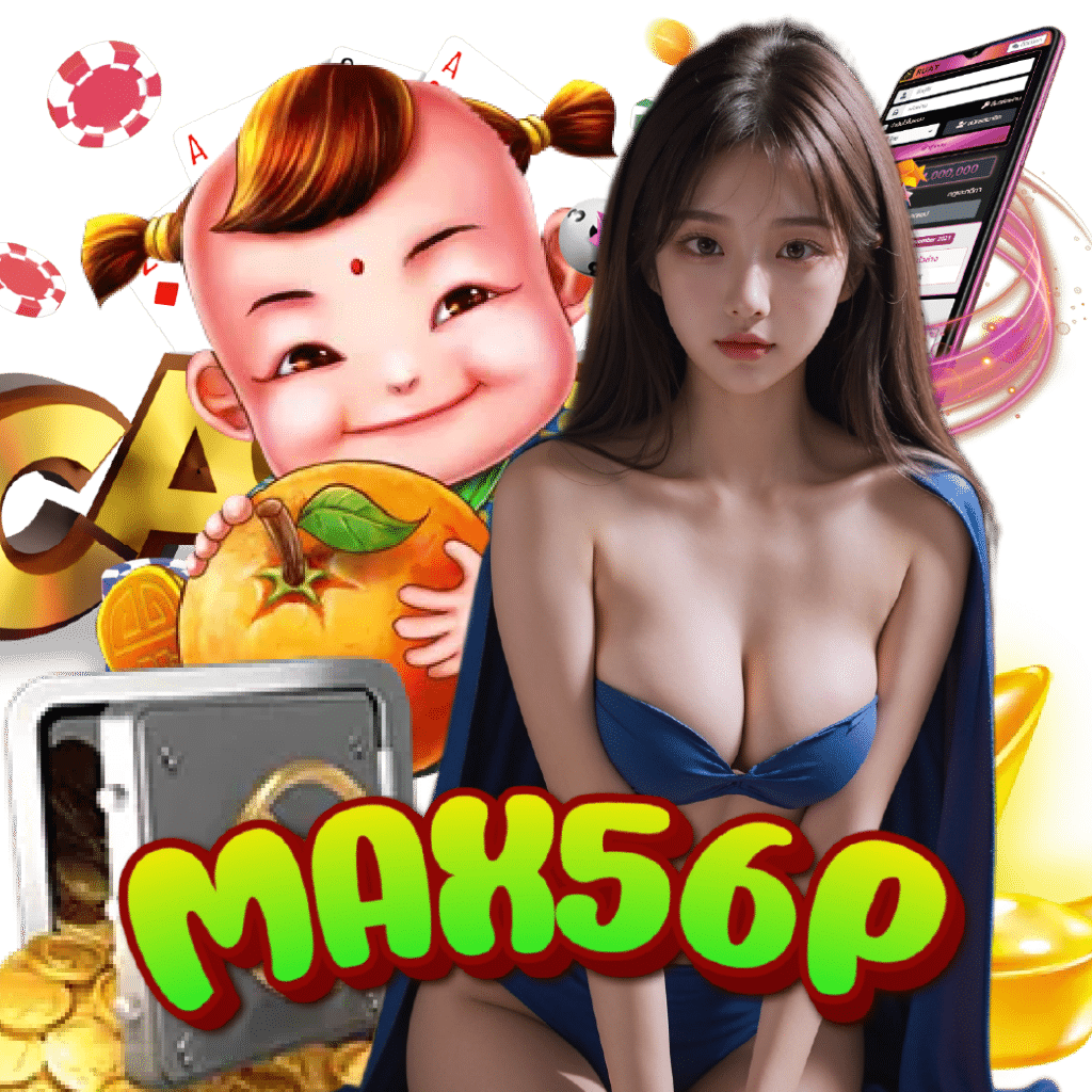 max56p